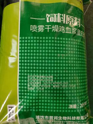 14% Ash  Zero Dried Animal Feed Protein Spray Dried Porcine Plasma Powder For Feed