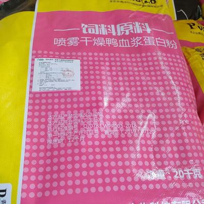 Bovine Sterilized Animal Feed Additives Duck Plasma Protein Powder