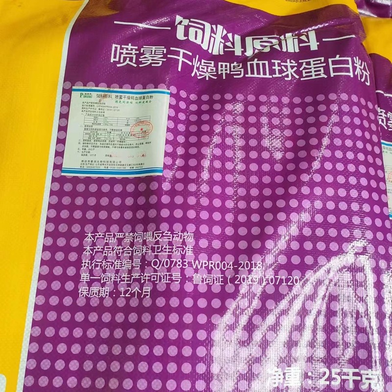 Index Fish Feed Raw Material Animal Feed Additives Spray Dried Duck Blood Cell Protein Powder