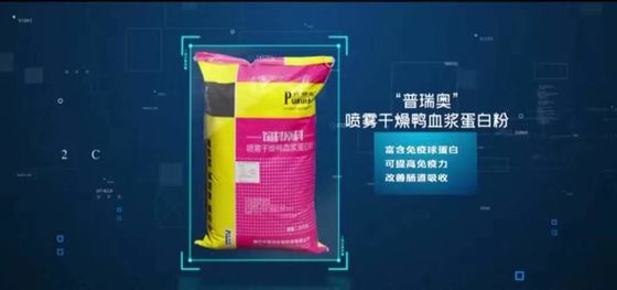 Yellowish Solid Protein Powder Raw Material Spray Dried Plasma Protein Powder
