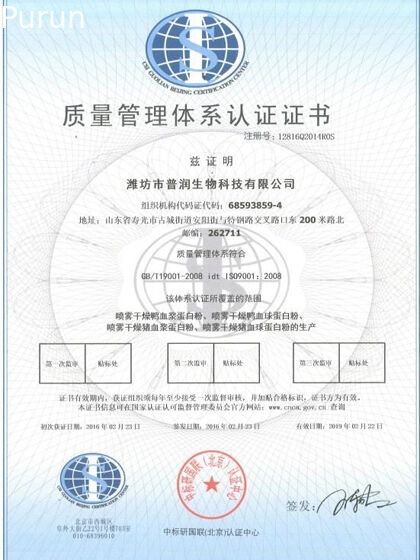 China Weifang Purun Biotechnology Co. , Ltd. certification
